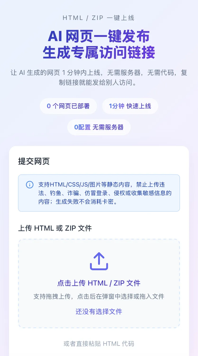 HTML 代码转链接带后台可运营-逍遥游