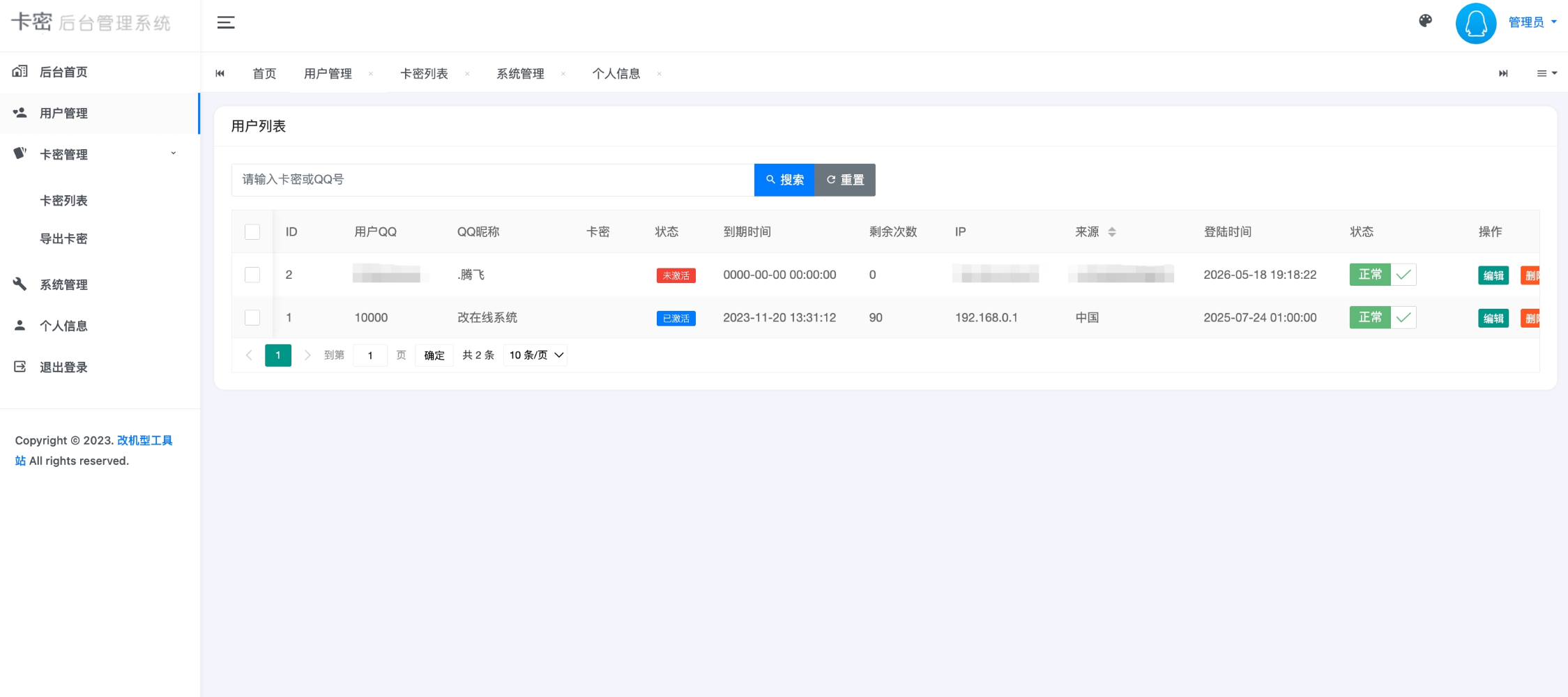 图片[1]-QQ自定义在线系统源码-逍遥游
