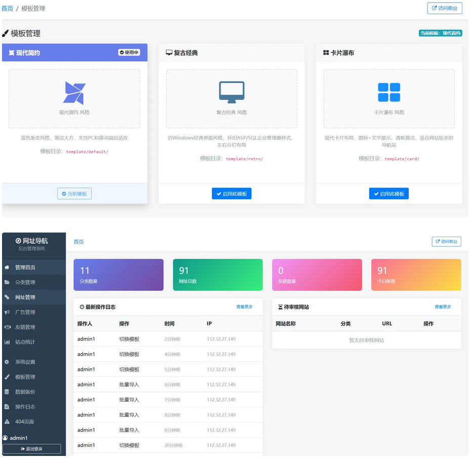 XishuNav 网址导航系统内测版1.0-逍遥游
