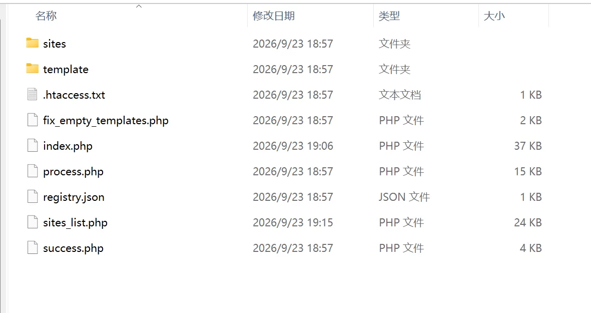 图片[1]-契约星-工业品买卖合同管理系统PHP源码-逍遥游
