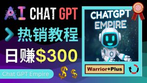推广Chat GPT教程，轻松获得拥金提成，日赚300美元以上-逍遥游