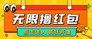 最新某养鱼平台接码无限撸红包项目 提现秒到轻松日赚几百+【详细玩法教程】-逍遥游
