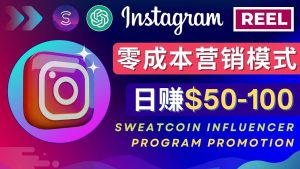 Instagram推广热门手机APP项目，日赚50-100美元-逍遥游