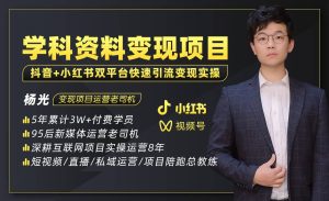 2023最新k12学科资料变现项目：一单299双平台操作(资料+软件+教程)-逍遥游