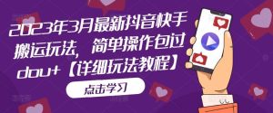 抖音数字人虚拟无人直播间打造（外面收费6000）-逍遥游
