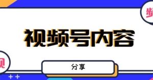 最新抖音带货之蹭网红流量玩法，案例分析学习【详细教程】-逍遥游