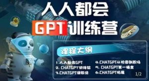 【人人都会AI】系列直播培训课第1期,保姆级完整版课程【完结】-逍遥游