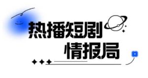 一套PR短剧模板，短剧导入就可以过原创，轻轻松松剪好一部短剧-逍遥游