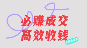 刘荧鑫：必赚先锋官搞钱计划，不听课学习，只圈人收钱！-逍遥游
