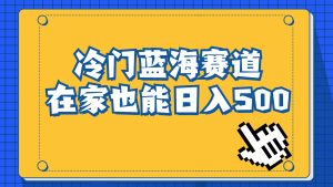 冷门蓝海赛道,卖软件安装包居然也能日入500+长期稳定项目,适合小白0基础-逍遥游