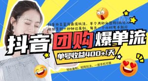 抖音外卖爆单流10万+视频病毒式复制【软件去重+详细教程】-逍遥游