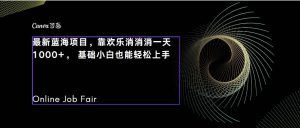 C语言程序设计,一天2000+保姆级教学 听话照做 简单变现(附300G教程)-逍遥游