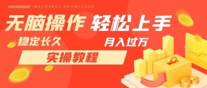 长久副业,轻松上手,每天花一个小时发营销邮件月入10000+-逍遥游