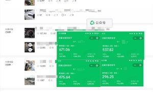 日入500+，AI+公众号流量主写作，保姆级教程【附指令】-逍遥游