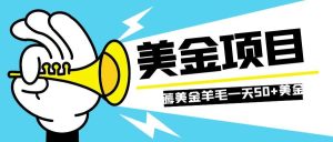零投入轻松薅国外任务网站羊毛   单号轻松五美金   可批量多开一天50+美金-逍遥游