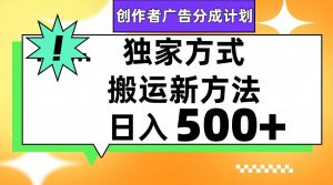 视频号轻松搬运日赚500+-逍遥游