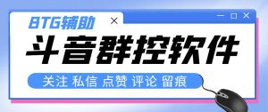 最新版斗音群控脚本,可以控制50台手机自动化操作【永久脚本+使用教程】-逍遥游