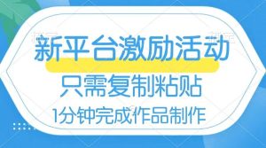 网易有道词典开启激励活动，一个作品收入112，只需复制粘贴，一分钟完成-逍遥游