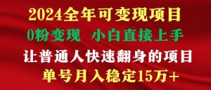 穷人翻身项目 ，月收益15万+，不用露脸只说话直播找茬类小游戏，非常稳定-逍遥游