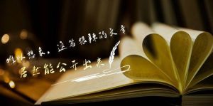 某付费文章《难以 想象,这篇狠辣的文章,居然能公开出来》-逍遥游