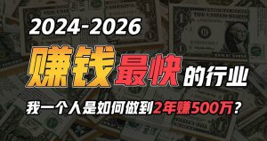 2024年如何通过“卖项目”实现年入100万-逍遥游