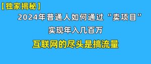 新手小白也能日引350+创业粉精准流量！实现年入百万私域变现攻略-逍遥游