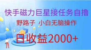 最新评论区极速截流技术，日引流300+创业粉，简单操作单日稳定变现4000+-逍遥游
