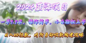 年轻群体的蓝海市场,1单9.9元,操作简单,小白轻松上手,日入四位数-逍遥游