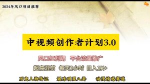 视频号创作者分成计划详细教学,每天2小时,月入3w+-逍遥游