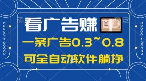 24年蓝海项目，可躺赚广告收益，一部手机轻松日入500+，数据实时可查-逍遥游