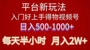 2024年 平台新玩法 小白易上手 《得物》 短视频搬运，有手就行，副业日…-逍遥游