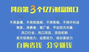 火爆全网的抖音优惠券 自用省钱 推广赚钱 不伤人脉 裂变日入500+ 享受…-逍遥游