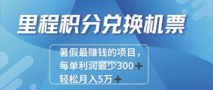 2024最暴利的项目每单利润最少500+，十几分钟可操作一单，每天可批量…-逍遥游