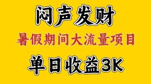 闷声发财,假期大流量项目,单日收益3千+ ,拿出执行力,两个月翻身-逍遥游