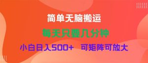 蓝海项目  淘宝逛逛视频分成计划简单无脑搬运  每天只要几分钟小白日入…-逍遥游