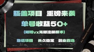 一分钟一单，一单利润30+，适合小白操作-逍遥游