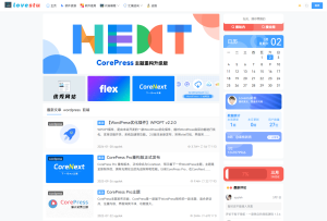CoreNext主题1.5.2免授权 | WordPress主题模板-逍遥游