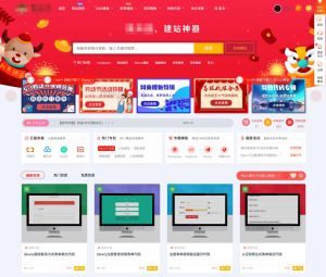 最新RiPro主题美化高端设计素材视频资源素材下载子主题包源码-逍遥游