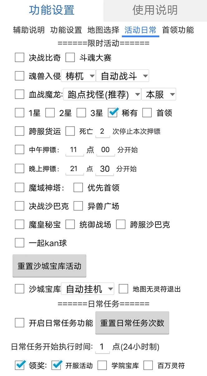 图片[2]-最新自由之刃游戏全自动打金项目，单号每月低保上千+【自动脚本+包回收】-逍遥游