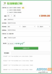 广告竞价页订单管理系统件-逍遥游