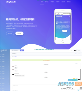 极简云商业版 开源-逍遥游