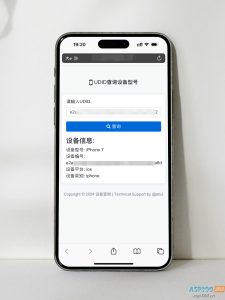 苹果UDID查询设备型号网站源码-逍遥游