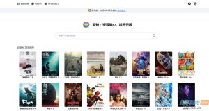 Github开源项目:网盘搜索,电视直播,Alist聚合播放-逍遥游