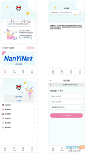 Nathan你的匿名来信系统H5版本V1.0(免费)开源-逍遥游