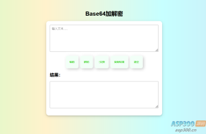 在线Base64加解密HTML源码-逍遥游