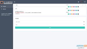小猫咪抽奖系统PHP源码1.0-逍遥游