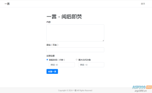 阅后即焚平台系统源码 PHP版本-逍遥游