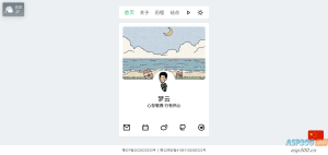 景昇个人主页后台版-逍遥游