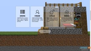 MC服务器官网HTML源码-逍遥游