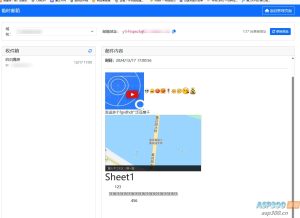 十分钟临时邮箱服务源码带api-逍遥游